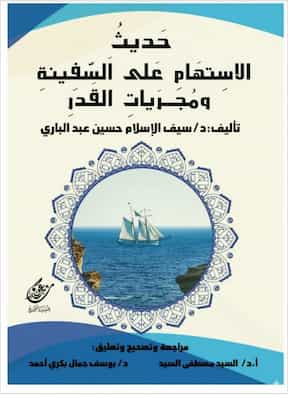 غلاف الكتاب