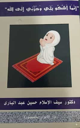 غلاف الكتاب