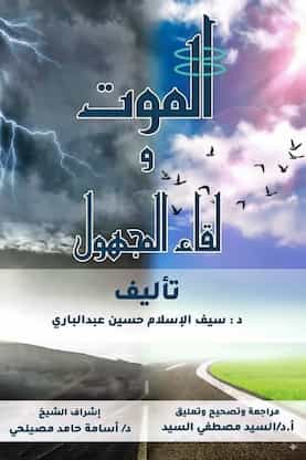 غلاف الكتاب