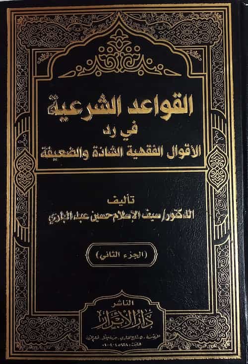 غلاف الكتاب