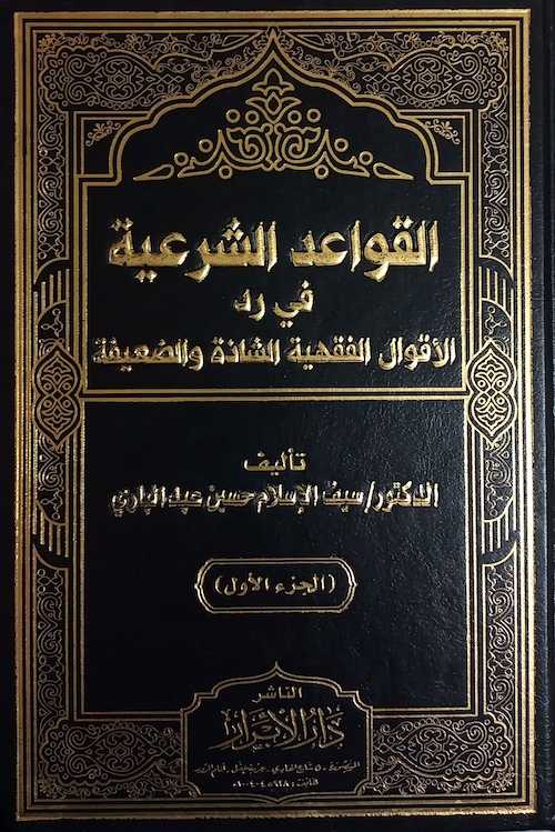 غلاف الكتاب